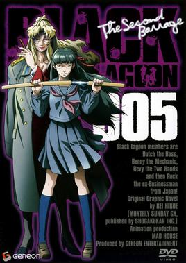 ブラックラグーン