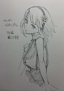 だがしかし
