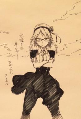 だがしかし