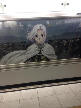 アルスラーン戦記