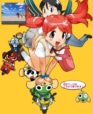 ケロロ軍曹