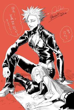 七つの大罪