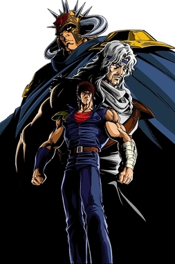 北斗の拳