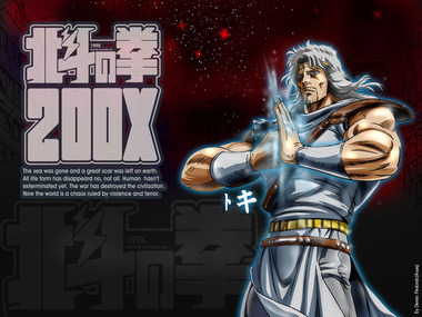北斗の拳