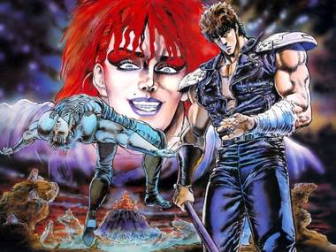 北斗の拳