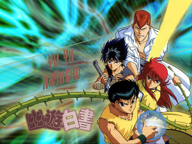 幽☆遊☆白書
