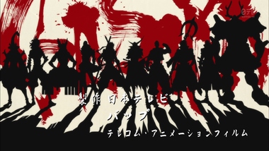 戦国BASARA