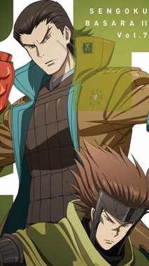 戦国BASARA