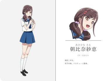 ハルチカ〜ハルタとチカは青春する〜