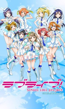 ラブライブ！