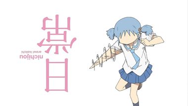 日常
