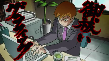 モブサイコ100