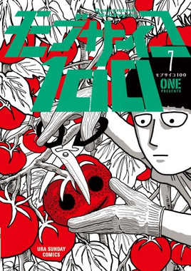 モブサイコ100