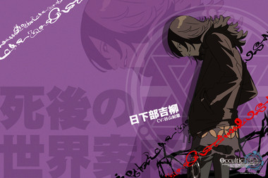 Occultic；Nine -オカルティック・ナイン-