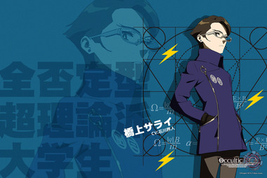 Occultic；Nine -オカルティック・ナイン-