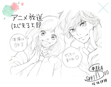 アオハライド