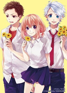 好きになるその瞬間を。～告白実行委員会～