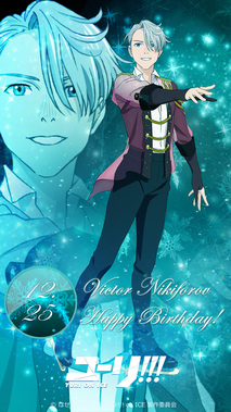 ユーリ!!! on ICE