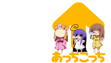 あっちこっち