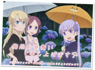 NEW GAME!