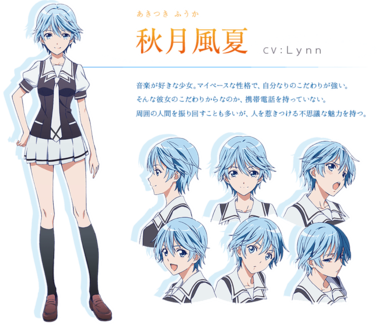 風夏