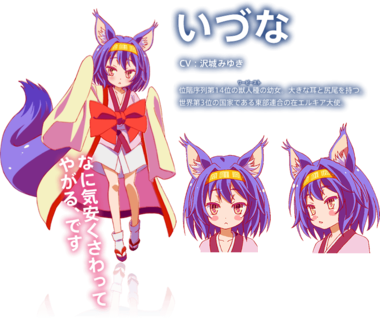ノーゲーム・ノーライフ