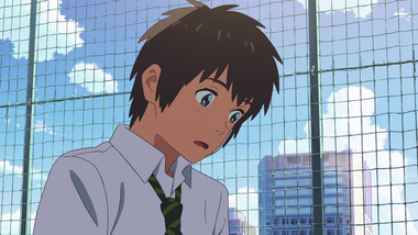 君の名は