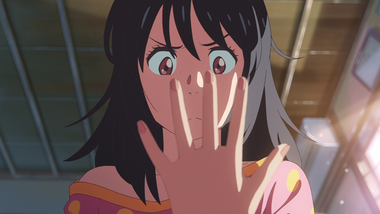 君の名は