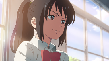 君の名は