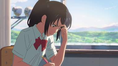 君の名は