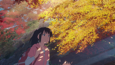 君の名は
