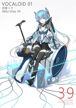 ボーカロイド・ボカロ