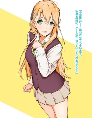 ゲーマーズ！