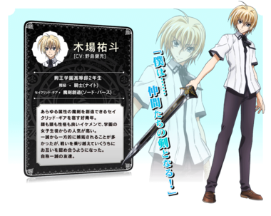 ハイスクールDxD