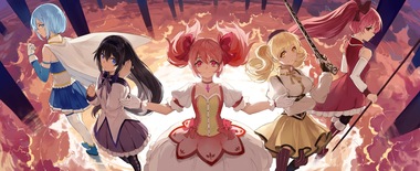 魔法少女まどか☆マギカ