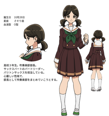 響け! ユーフォニアム