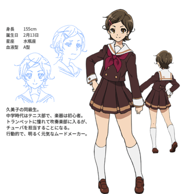 響け! ユーフォニアム