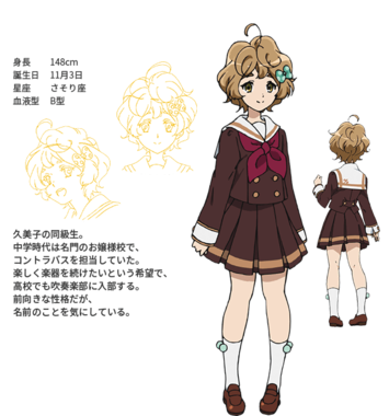 響け! ユーフォニアム