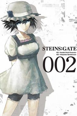 シュタインズ・ゲート
