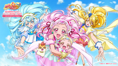 プリキュア