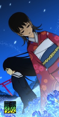 地獄少女
