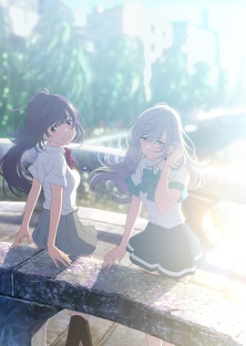 色づく世界の明日から