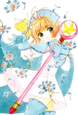 カードキャプターさくら