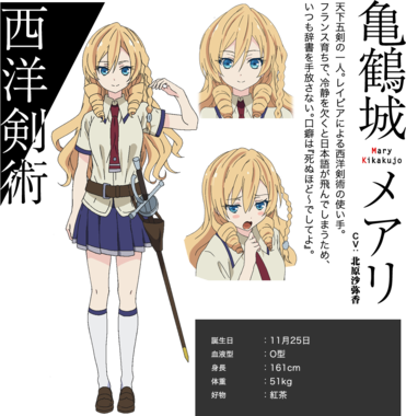 武装少女マキャヴェリズム
