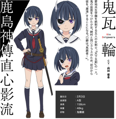 武装少女マキャヴェリズム