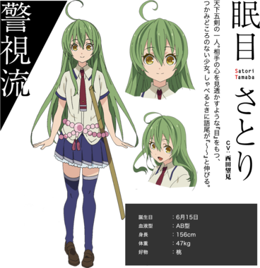 武装少女マキャヴェリズム