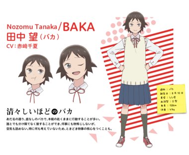 女子高生の無駄づかい