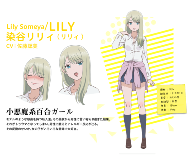 女子高生の無駄づかい