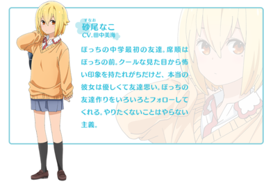 ひとりぼっちの○○生活