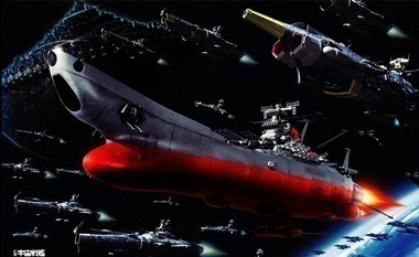 宇宙戦艦ヤマト